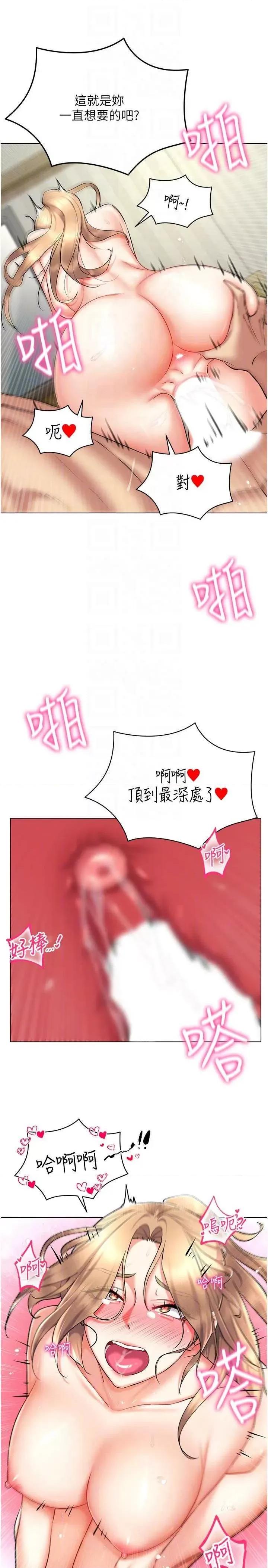 穿入VR成为性域猎人 穿入VR成为性域猎人22 第26页