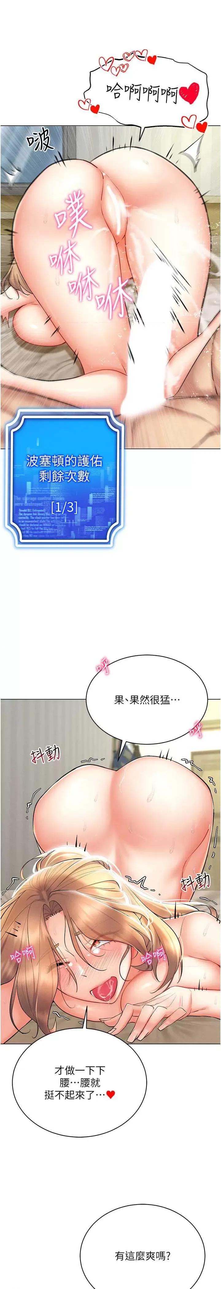 穿入VR成为性域猎人 穿入VR成为性域猎人22 第29页