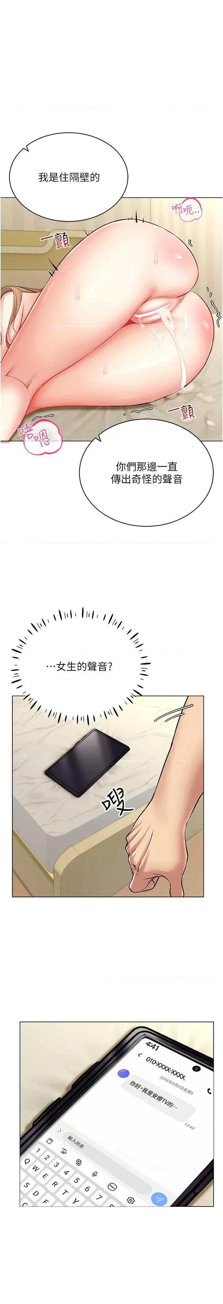 穿入VR成为性域猎人 穿入VR成为性域猎人24 第1页