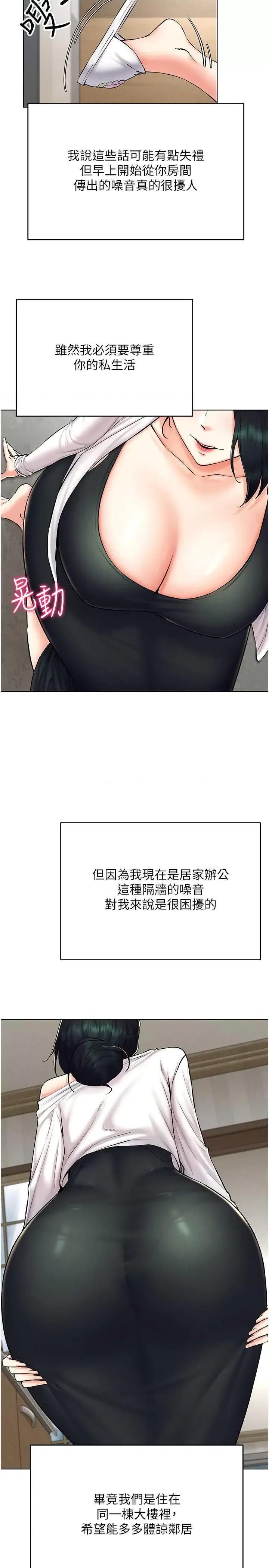 穿入VR成为性域猎人 穿入VR成为性域猎人24 第7页