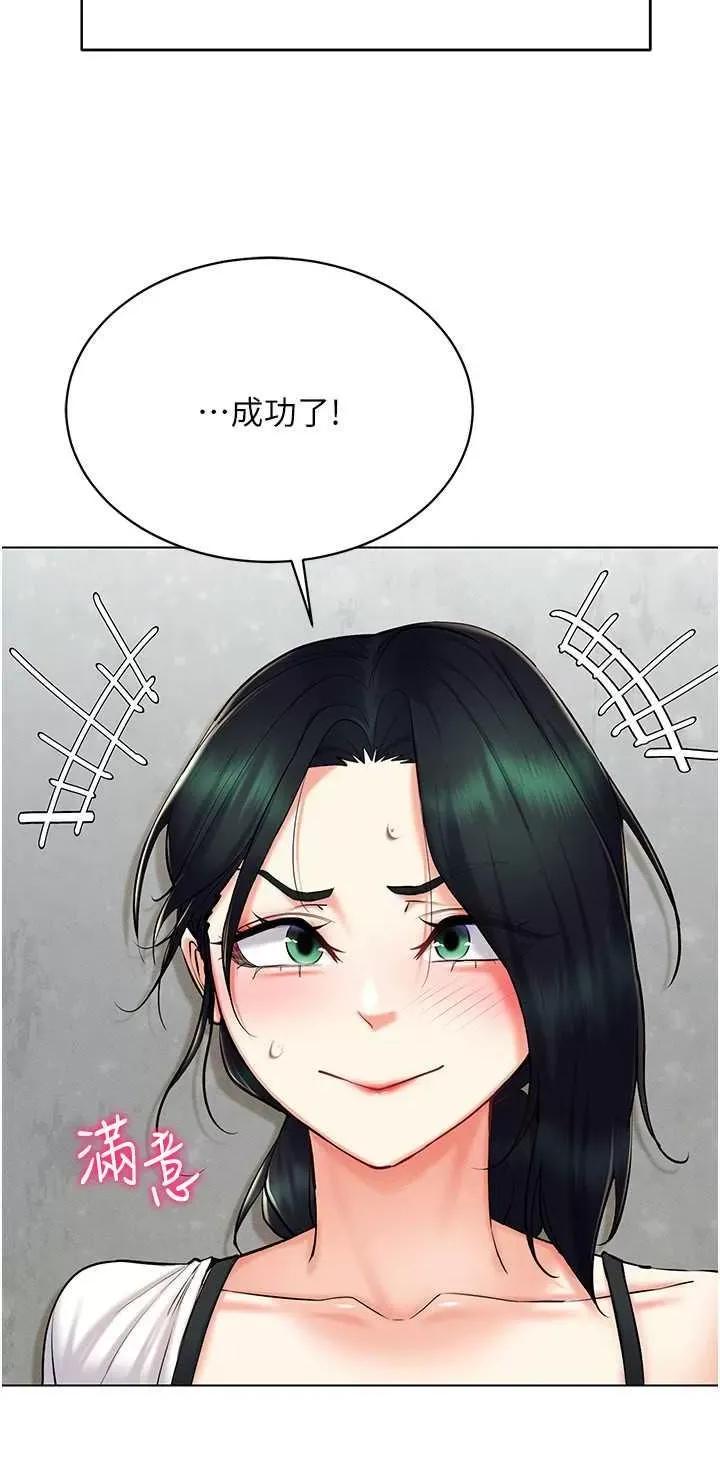 穿入VR成为性域猎人 穿入VR成为性域猎人24 第8页