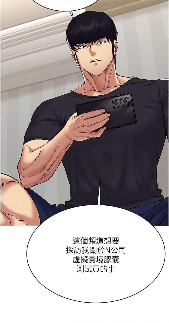 穿入VR成为性域猎人 穿入VR成为性域猎人24 第11页