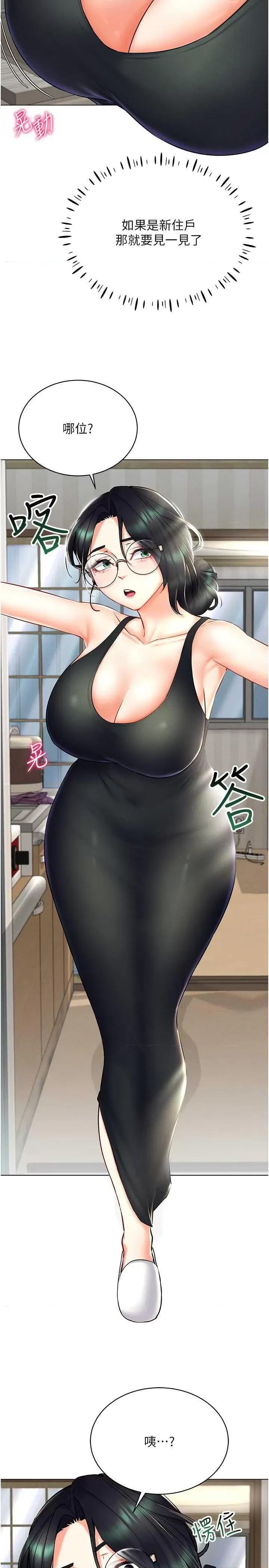 穿入VR成为性域猎人 穿入VR成为性域猎人24 第17页