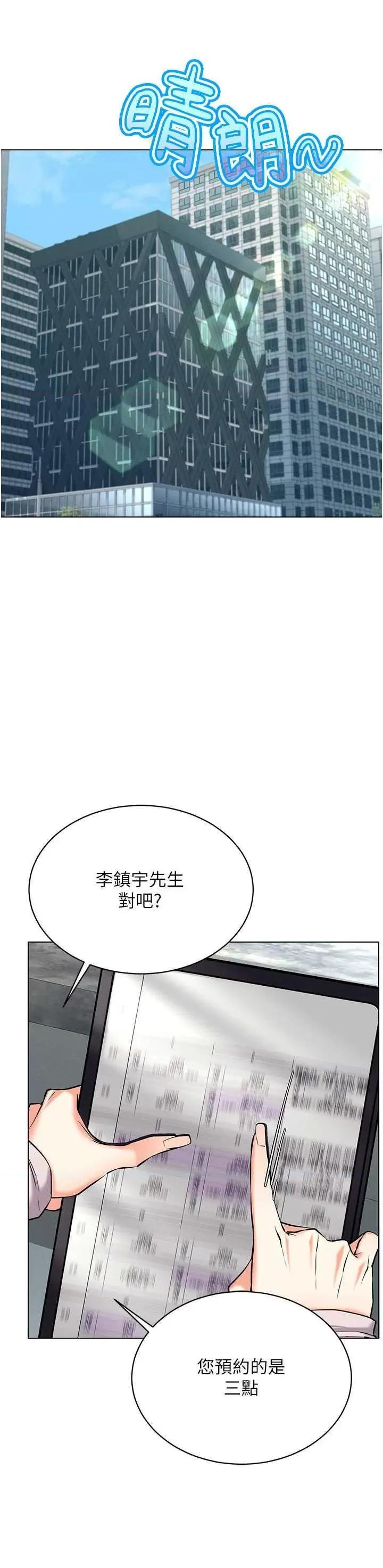 穿入VR成为性域猎人 穿入VR成为性域猎人24 第21页