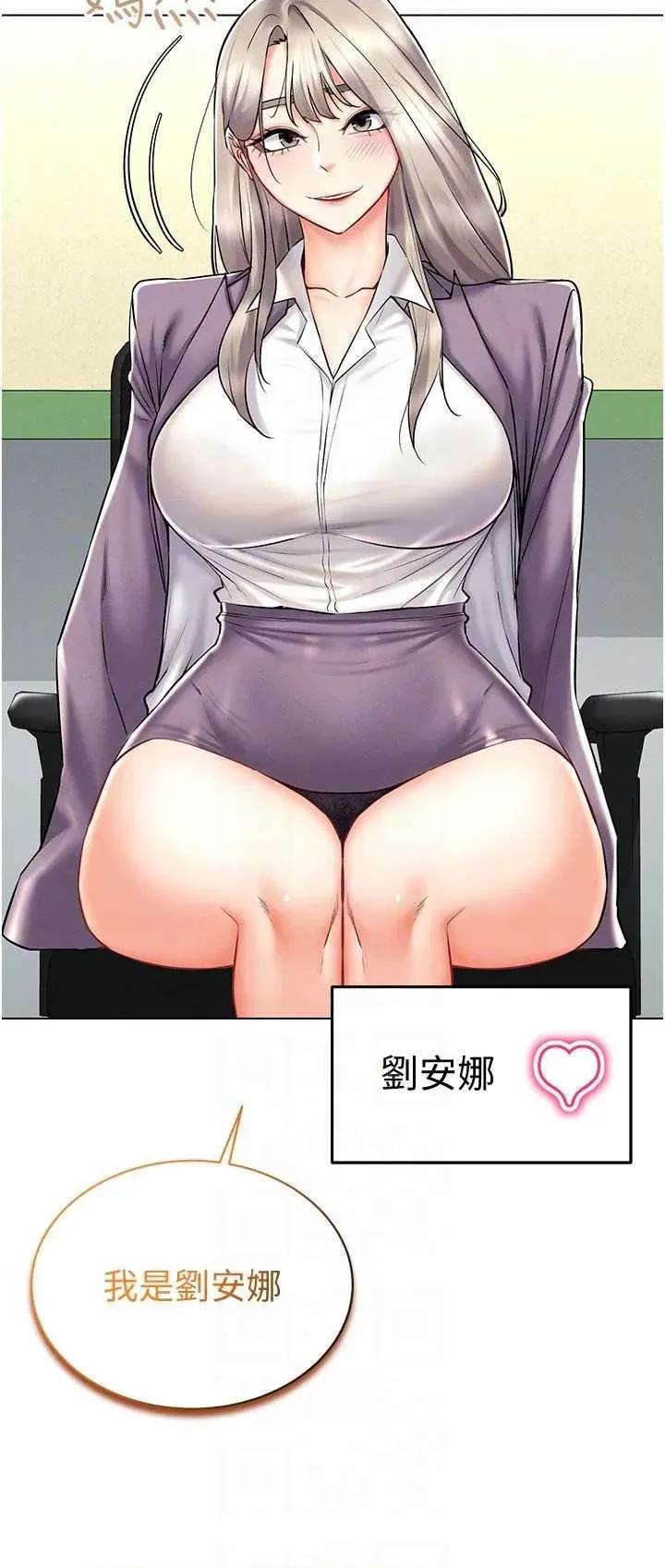 穿入VR成为性域猎人 穿入VR成为性域猎人24 第24页
