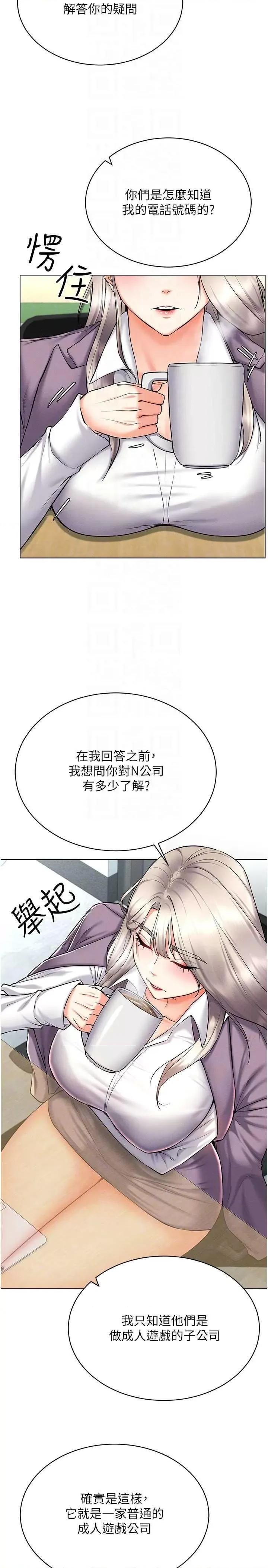 穿入VR成为性域猎人 穿入VR成为性域猎人24 第26页