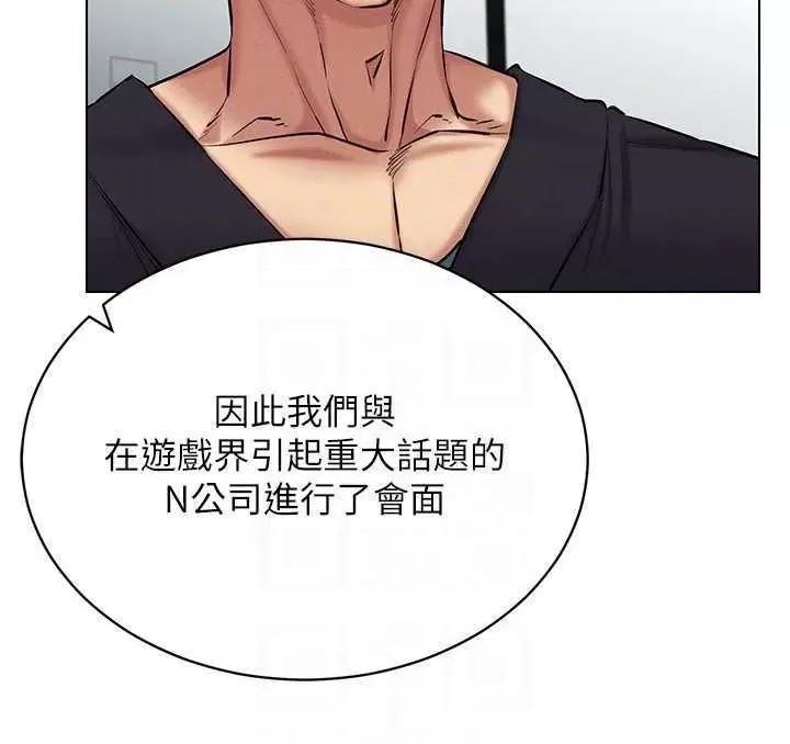穿入VR成为性域猎人 穿入VR成为性域猎人24 第28页