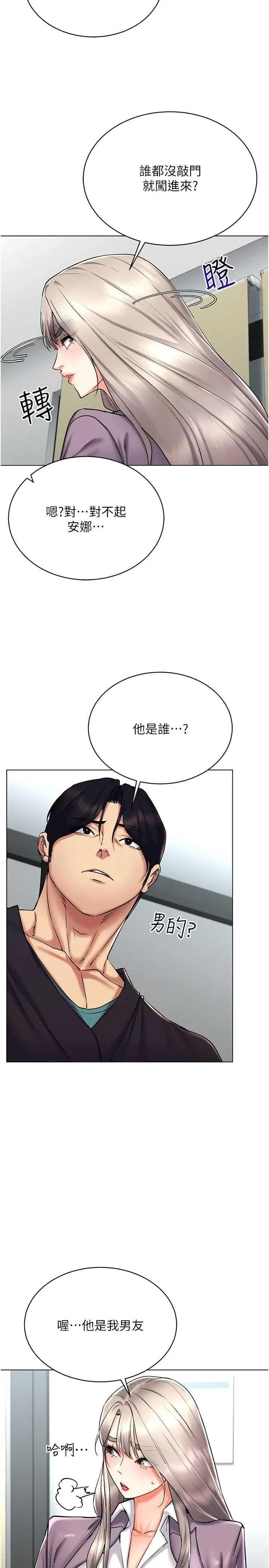 穿入VR成为性域猎人 穿入VR成为性域猎人24 第33页