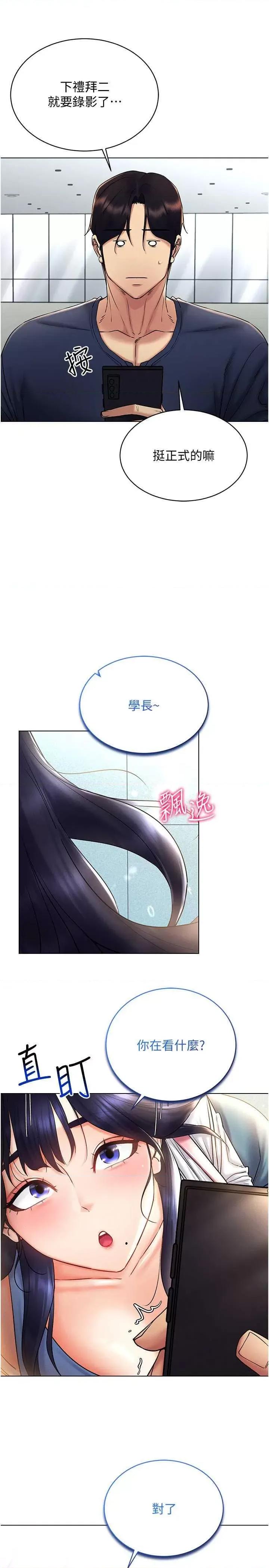 穿入VR成为性域猎人 穿入VR成为性域猎人24 第36页
