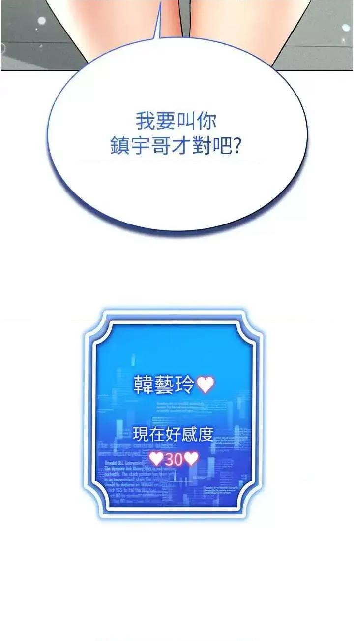 穿入VR成为性域猎人 穿入VR成为性域猎人25 第2页