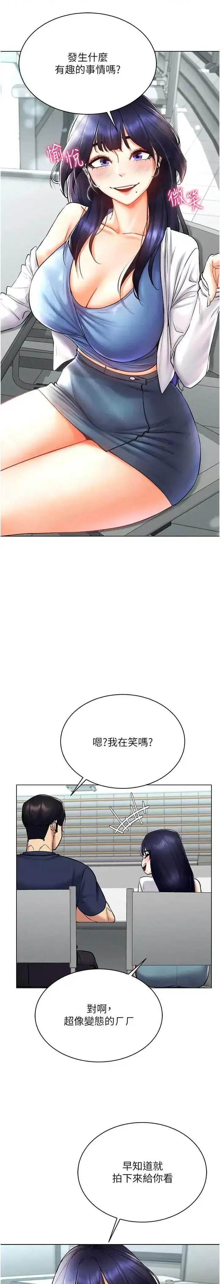 穿入VR成为性域猎人 穿入VR成为性域猎人25 第7页