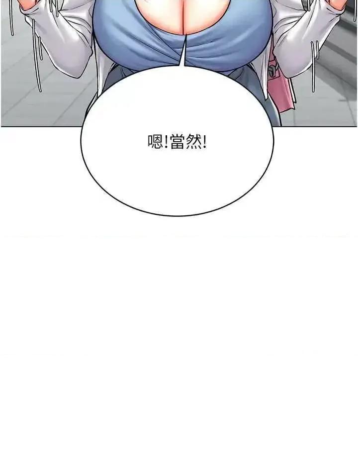 穿入VR成为性域猎人 穿入VR成为性域猎人25 第13页
