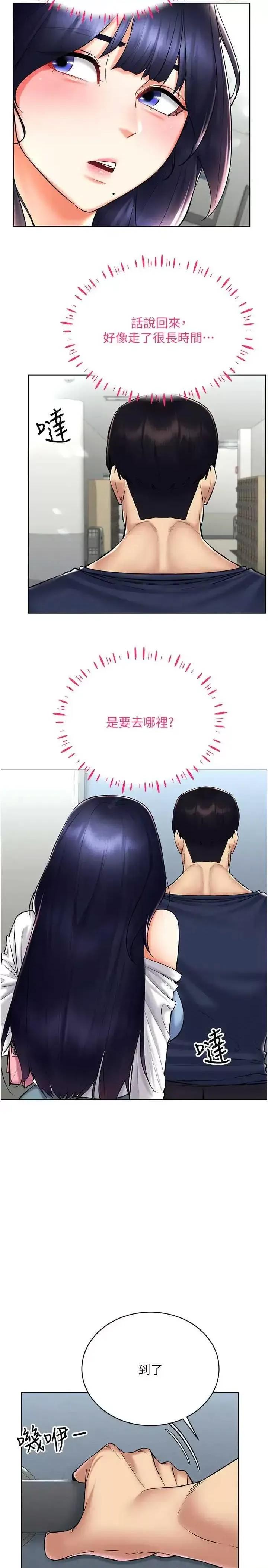 穿入VR成为性域猎人 穿入VR成为性域猎人25 第15页