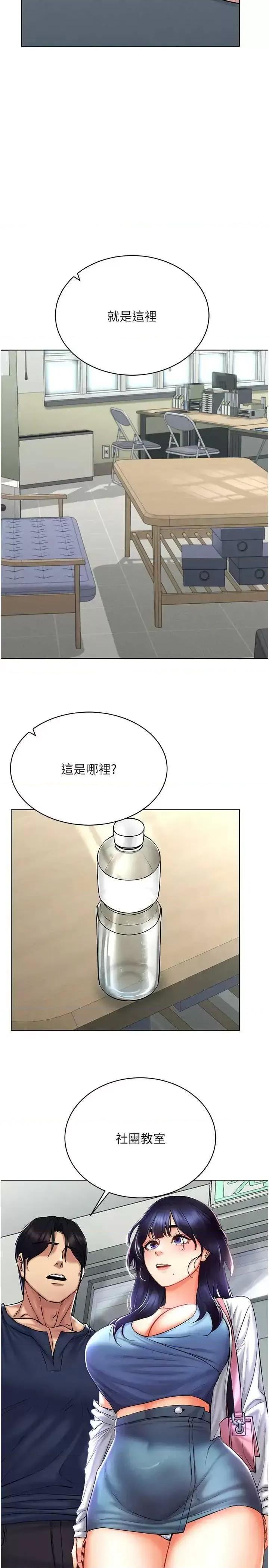 穿入VR成为性域猎人 穿入VR成为性域猎人25 第16页
