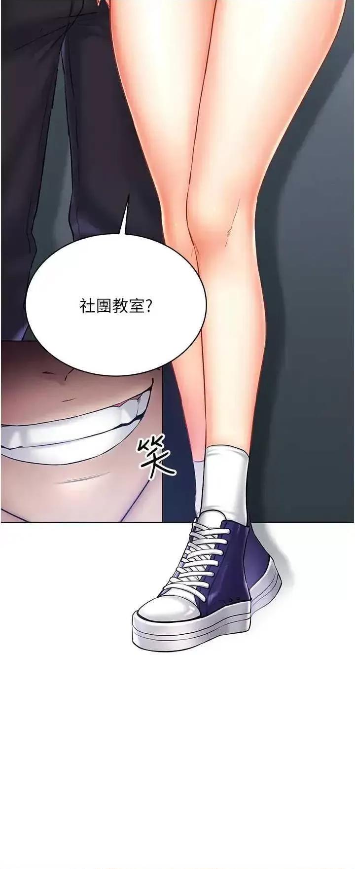 穿入VR成为性域猎人 穿入VR成为性域猎人25 第17页