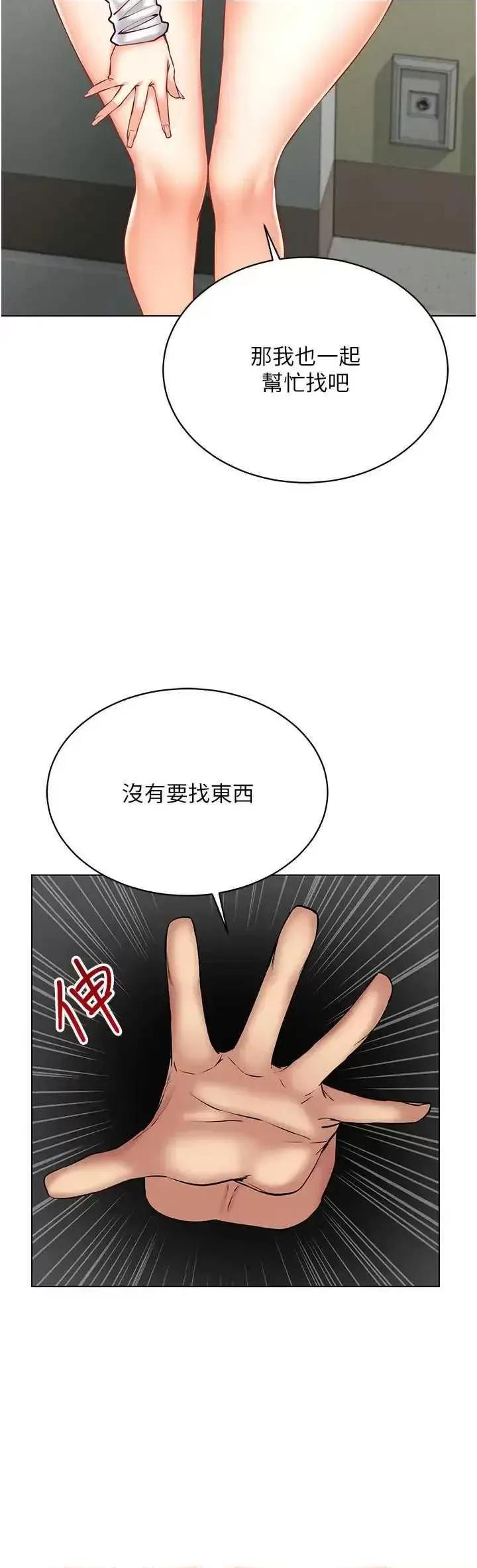 穿入VR成为性域猎人 穿入VR成为性域猎人25 第19页