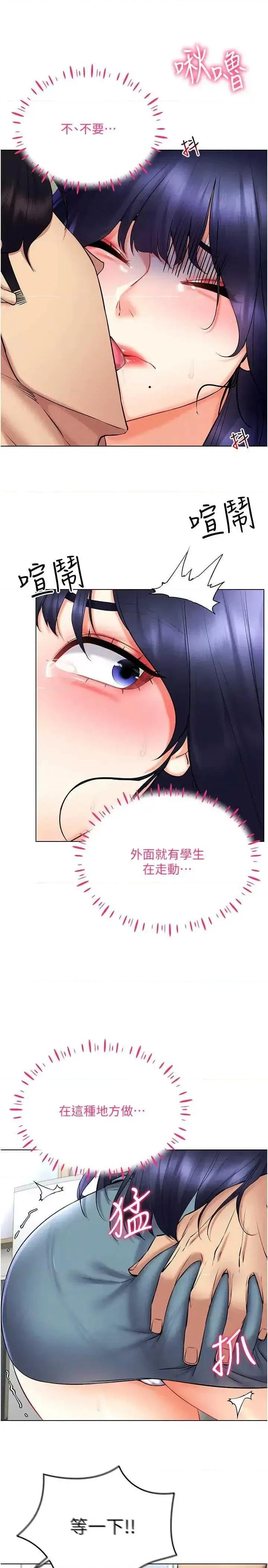 穿入VR成为性域猎人 穿入VR成为性域猎人25 第23页