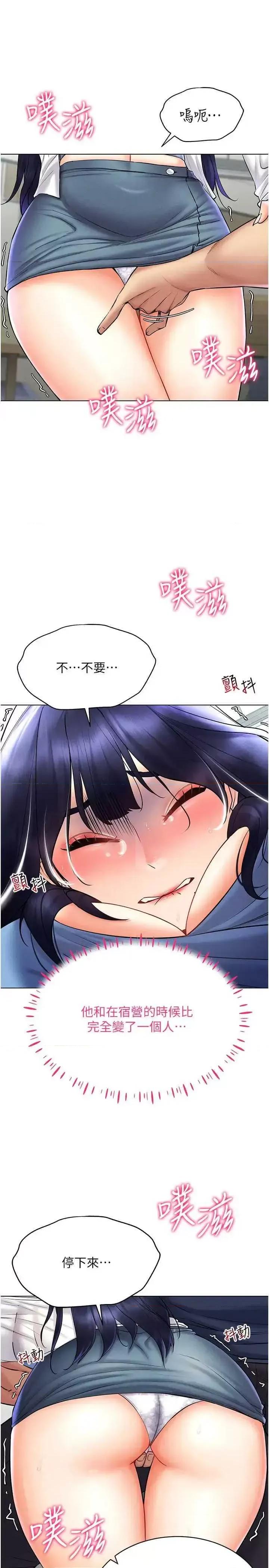 穿入VR成为性域猎人 穿入VR成为性域猎人25 第27页