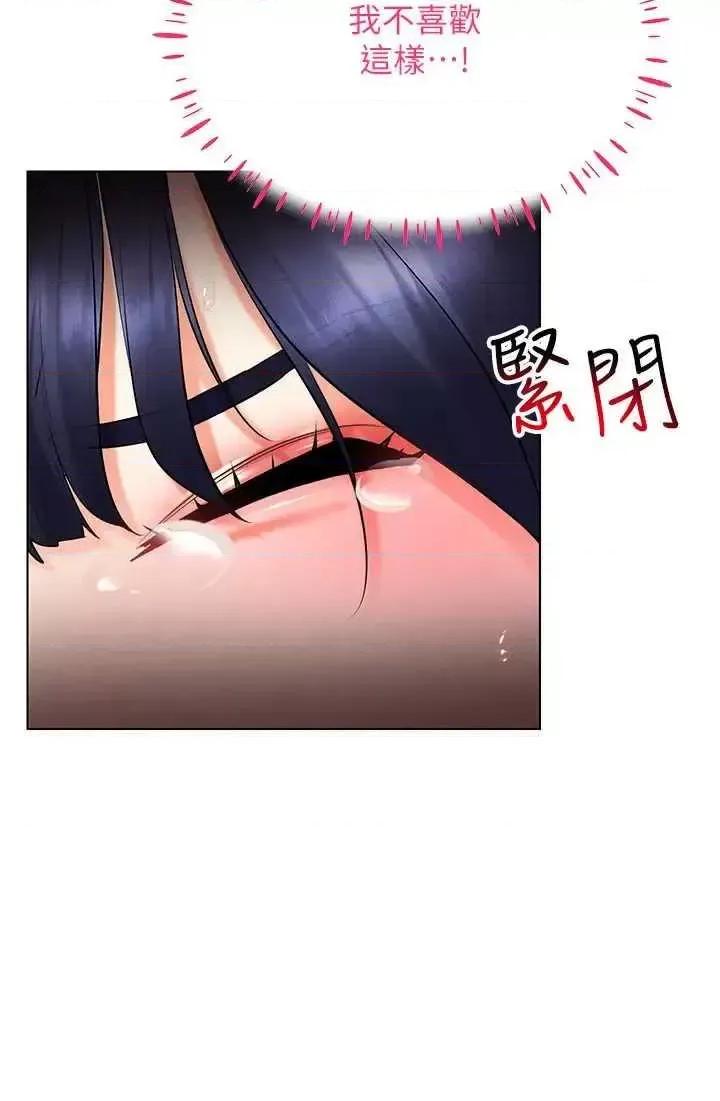 穿入VR成为性域猎人 穿入VR成为性域猎人25 第29页