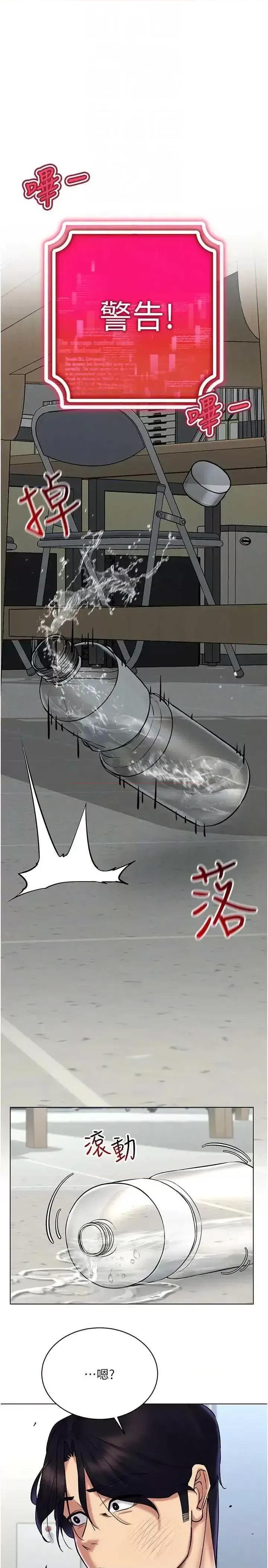 穿入VR成为性域猎人 穿入VR成为性域猎人25 第30页