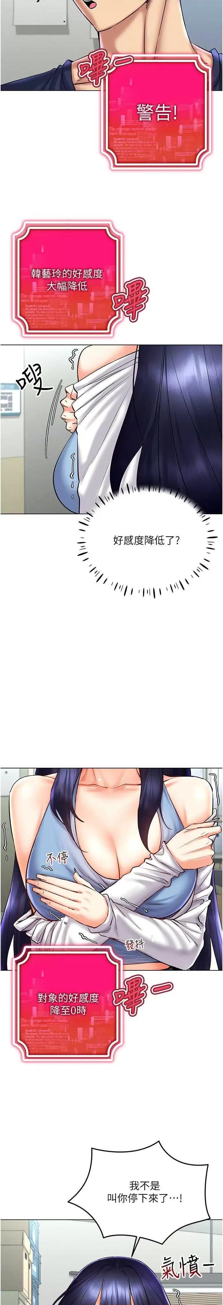 穿入VR成为性域猎人 穿入VR成为性域猎人26 第2页