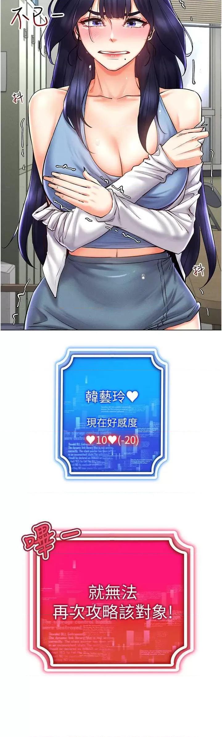 穿入VR成为性域猎人 穿入VR成为性域猎人26 第3页