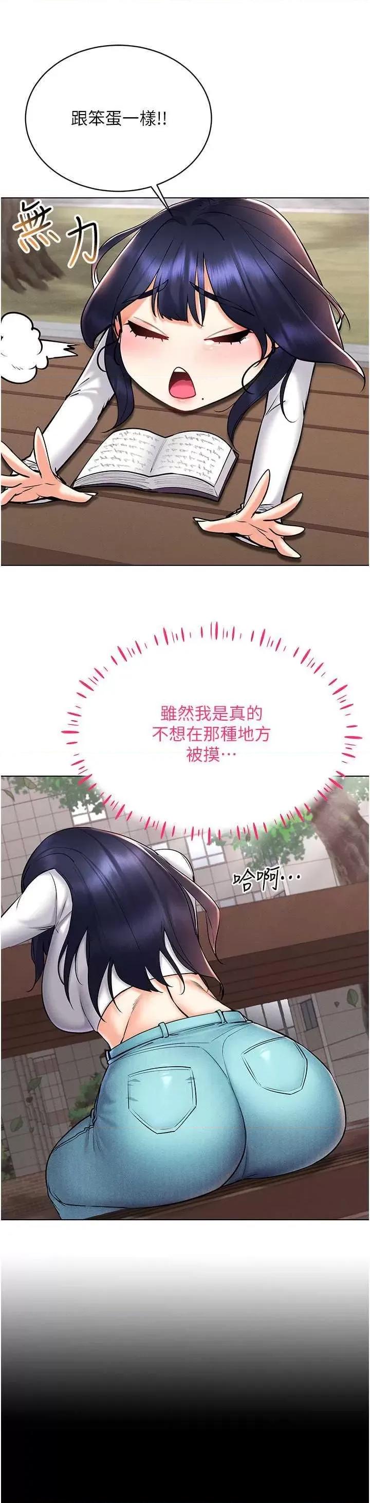 穿入VR成为性域猎人 穿入VR成为性域猎人26 第13页