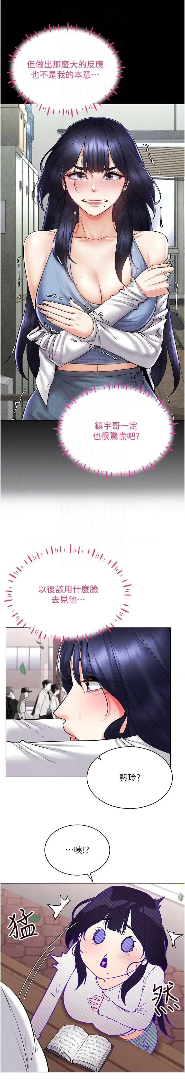 穿入VR成为性域猎人 穿入VR成为性域猎人26 第14页