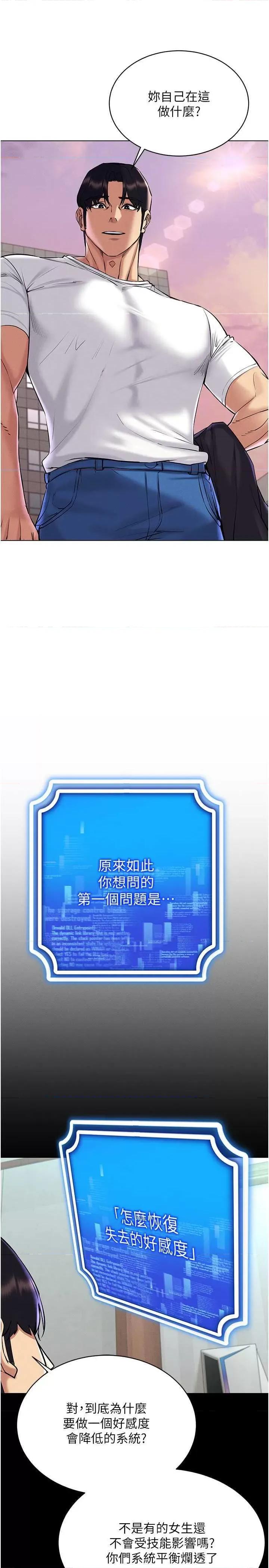 穿入VR成为性域猎人 穿入VR成为性域猎人26 第15页
