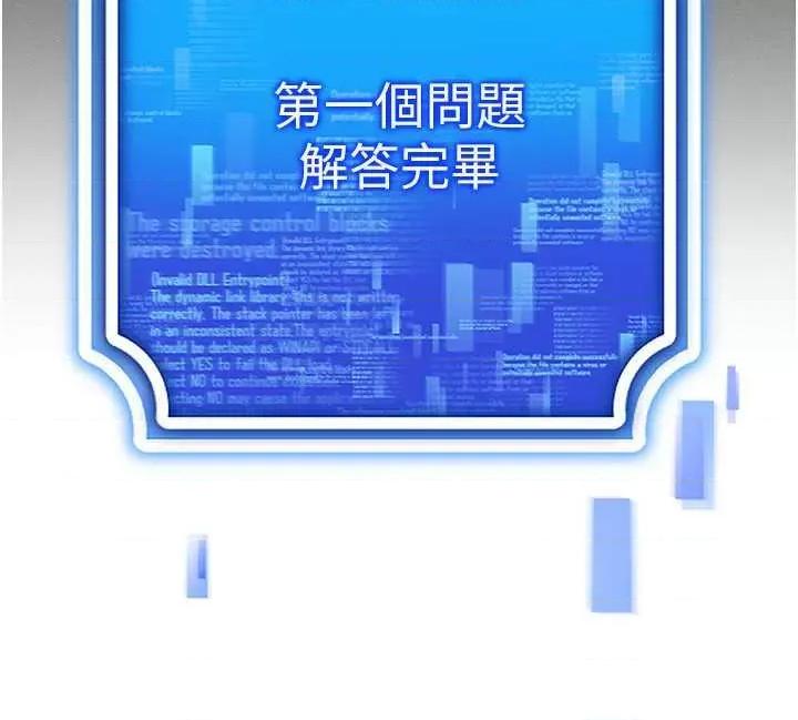穿入VR成为性域猎人 穿入VR成为性域猎人26 第17页