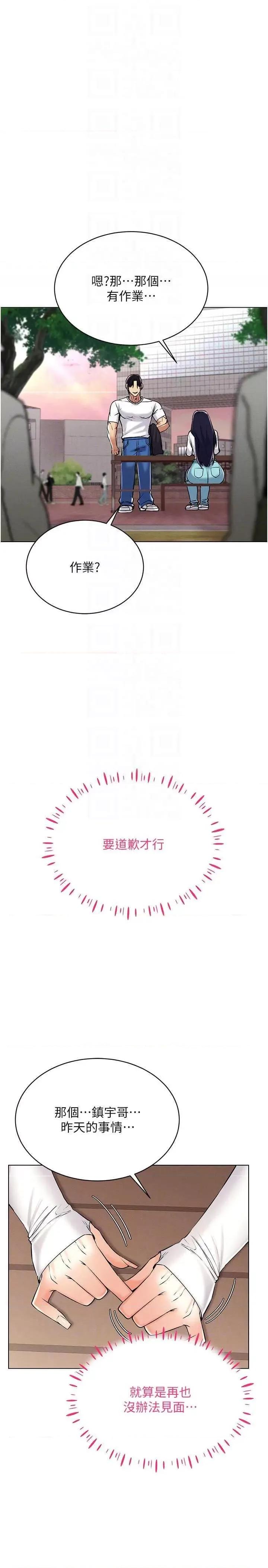 穿入VR成为性域猎人 穿入VR成为性域猎人26 第18页