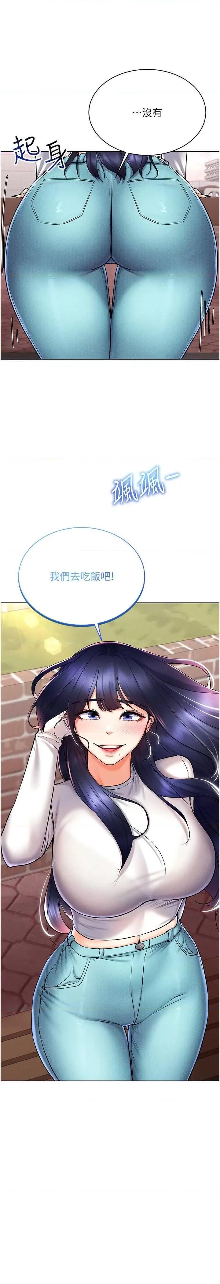 穿入VR成为性域猎人 穿入VR成为性域猎人26 第20页