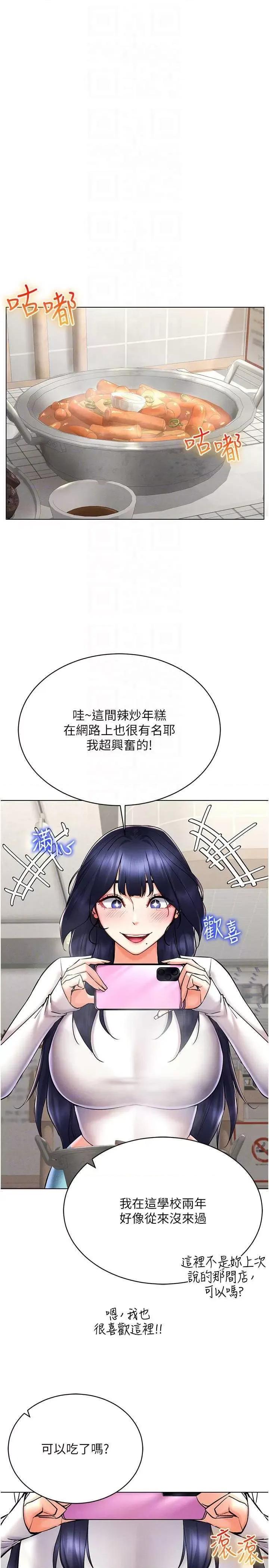 穿入VR成为性域猎人 穿入VR成为性域猎人26 第22页
