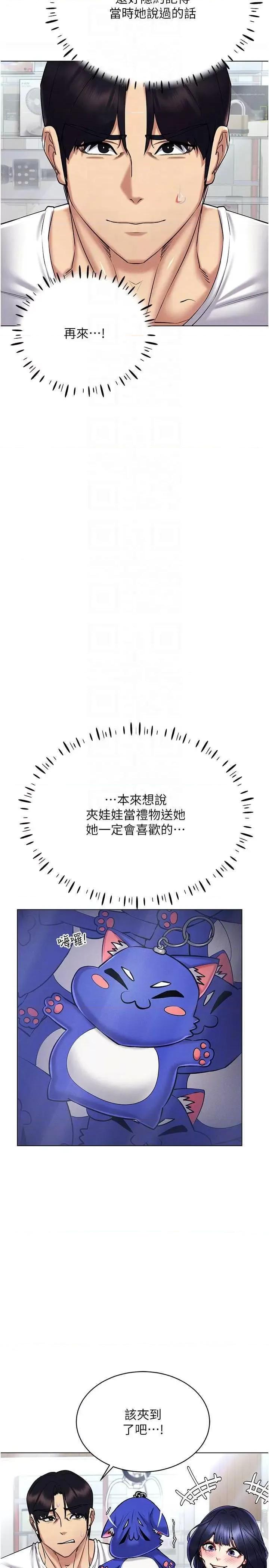 穿入VR成为性域猎人 穿入VR成为性域猎人26 第24页