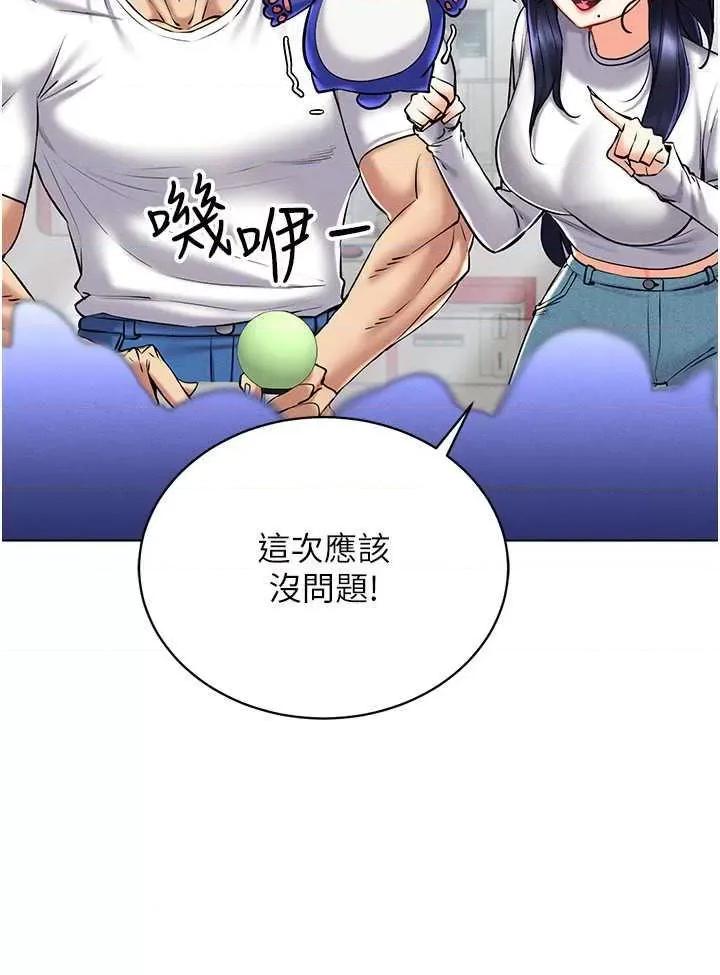 穿入VR成为性域猎人 穿入VR成为性域猎人26 第25页