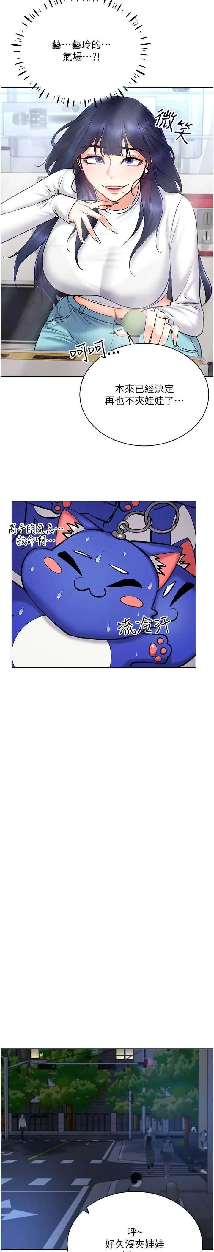 穿入VR成为性域猎人 穿入VR成为性域猎人26 第27页