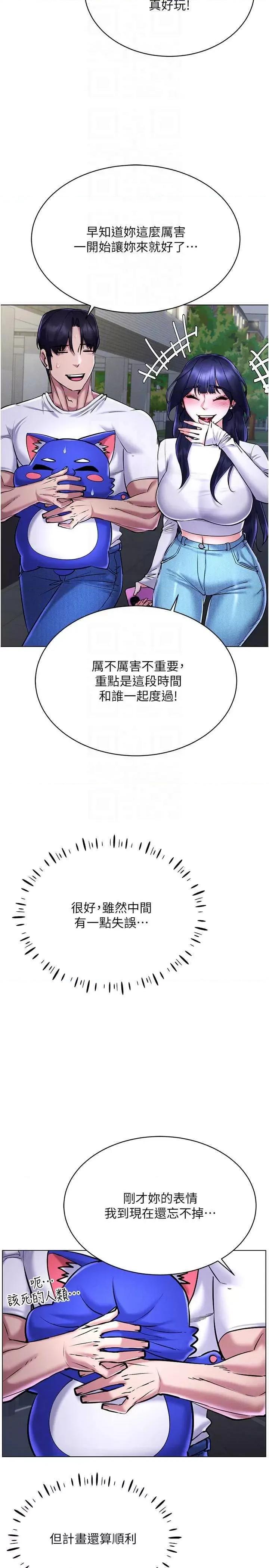 穿入VR成为性域猎人 穿入VR成为性域猎人26 第28页