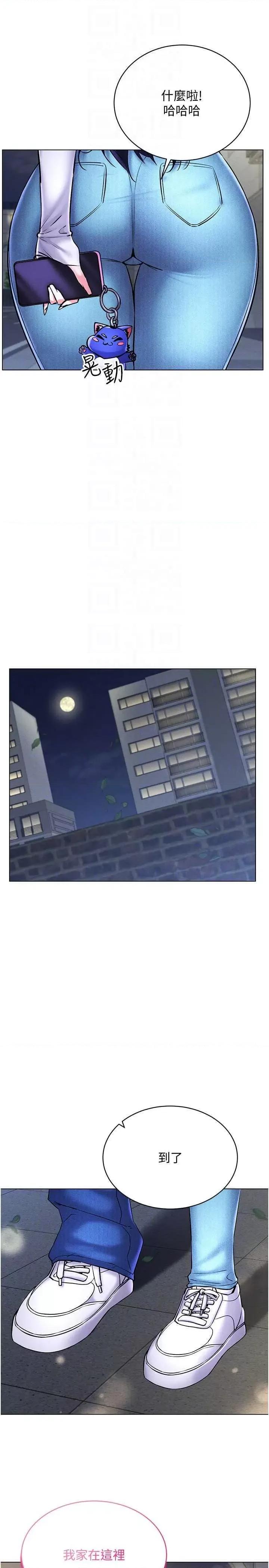 穿入VR成为性域猎人 穿入VR成为性域猎人26 第30页