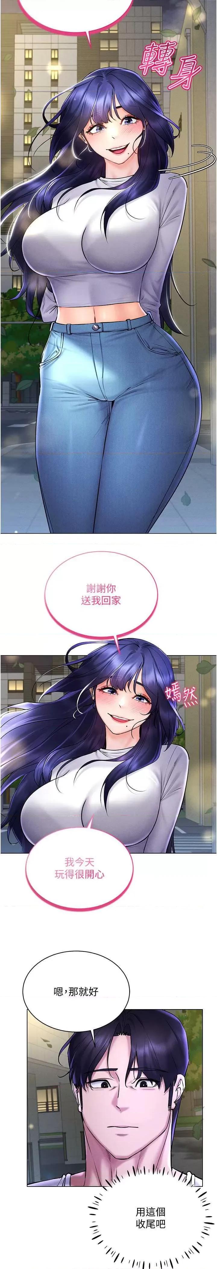 穿入VR成为性域猎人 穿入VR成为性域猎人26 第31页