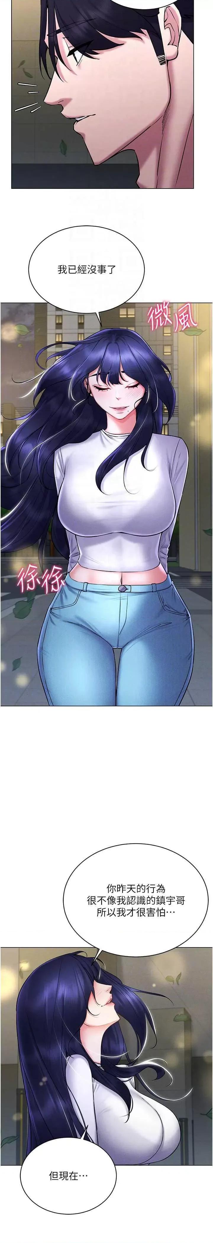 穿入VR成为性域猎人 穿入VR成为性域猎人26 第34页