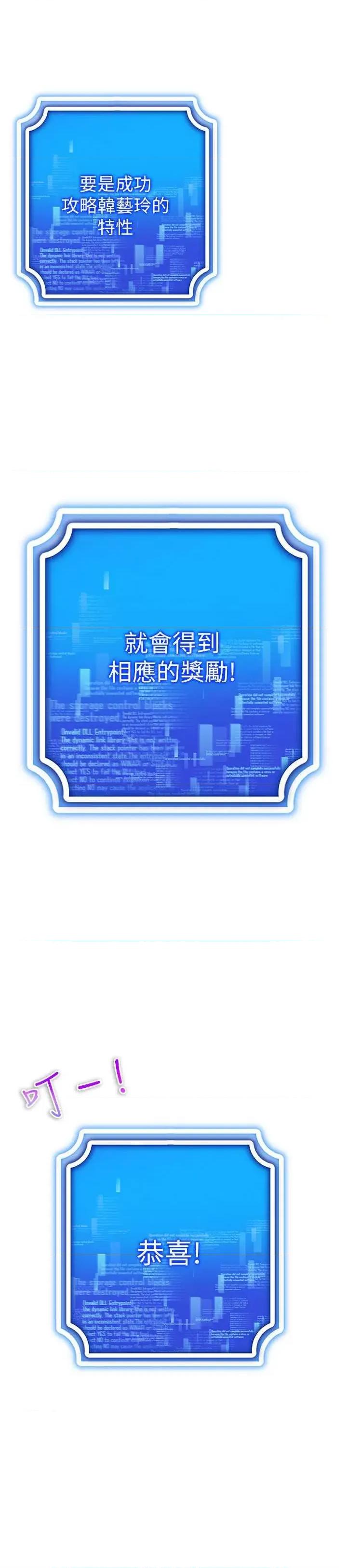穿入VR成为性域猎人 穿入VR成为性域猎人26 第35页