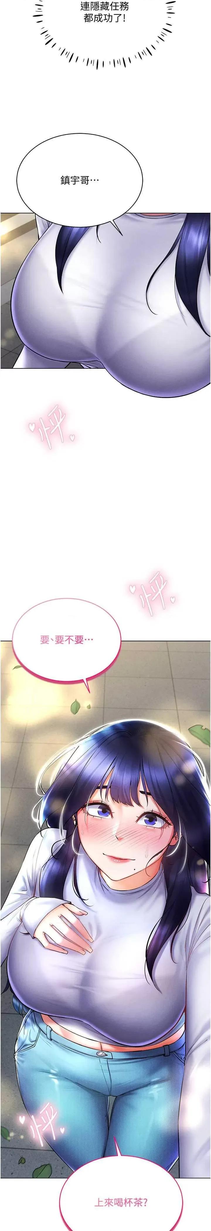 穿入VR成为性域猎人 穿入VR成为性域猎人26 第37页