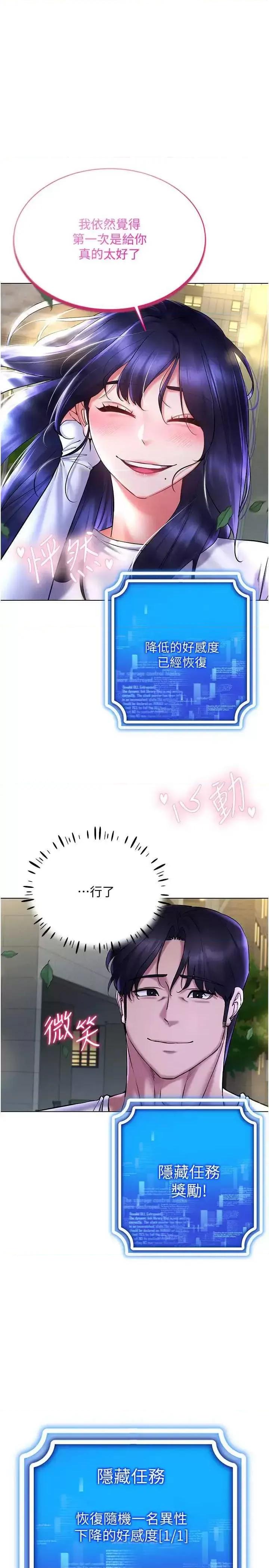 穿入VR成为性域猎人 穿入VR成为性域猎人27 第1页