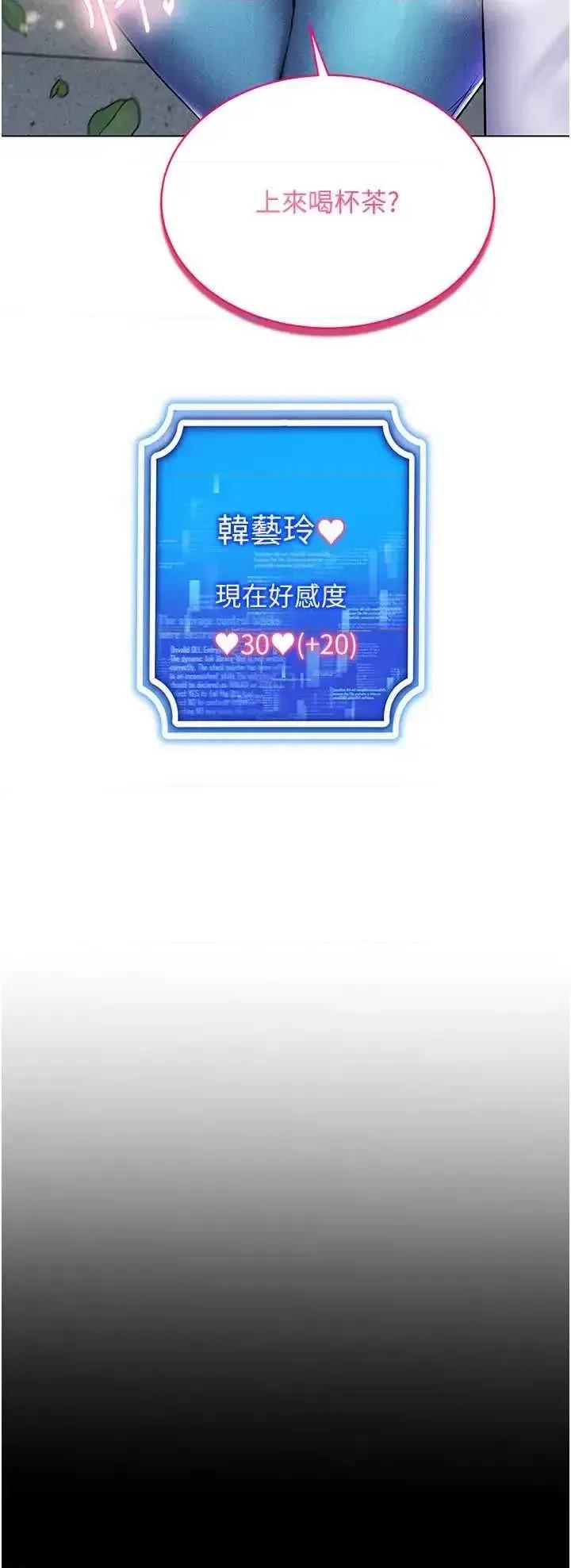穿入VR成为性域猎人 穿入VR成为性域猎人27 第3页
