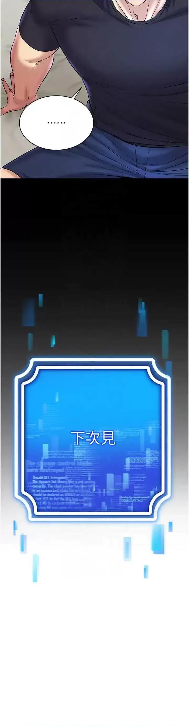 穿入VR成为性域猎人 穿入VR成为性域猎人27 第10页