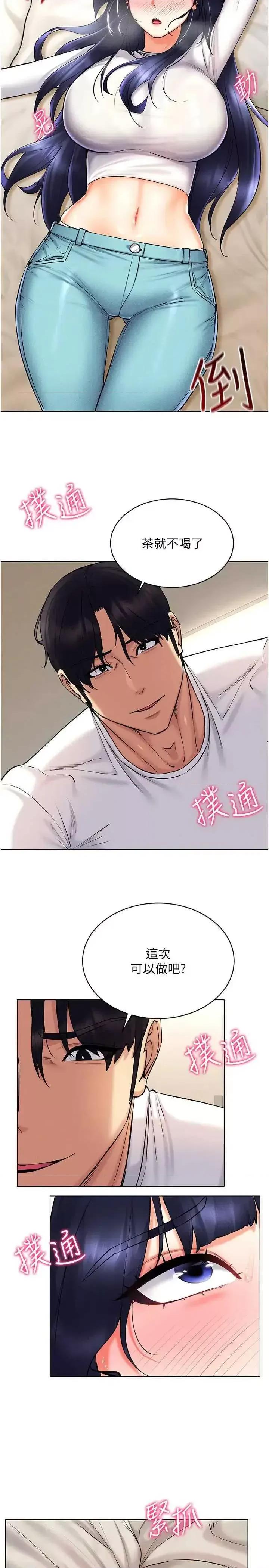 穿入VR成为性域猎人 穿入VR成为性域猎人27 第16页