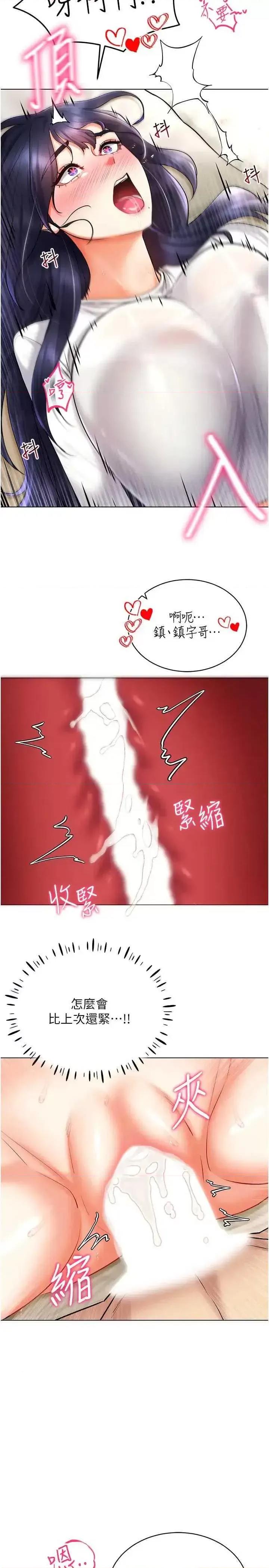 穿入VR成为性域猎人 穿入VR成为性域猎人27 第21页