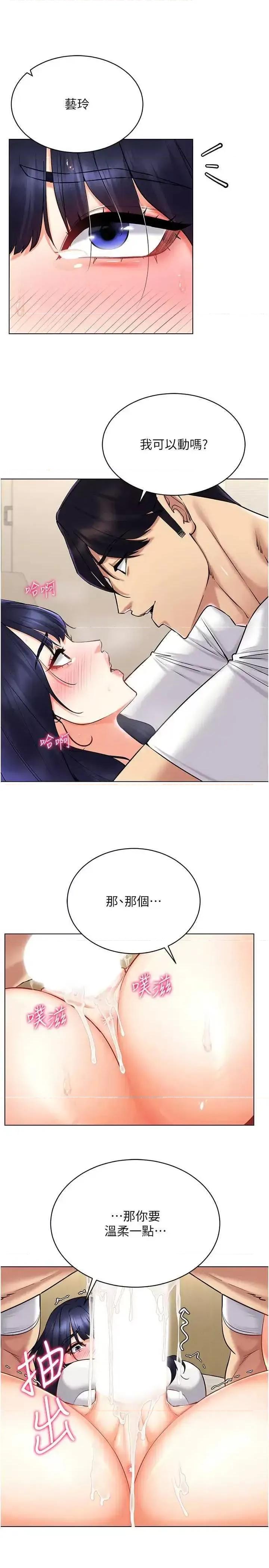 穿入VR成为性域猎人 穿入VR成为性域猎人27 第23页