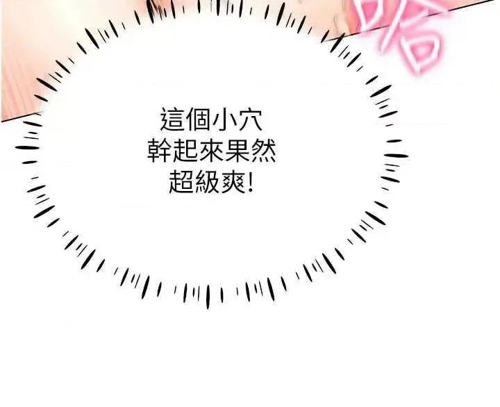 穿入VR成为性域猎人 穿入VR成为性域猎人27 第25页