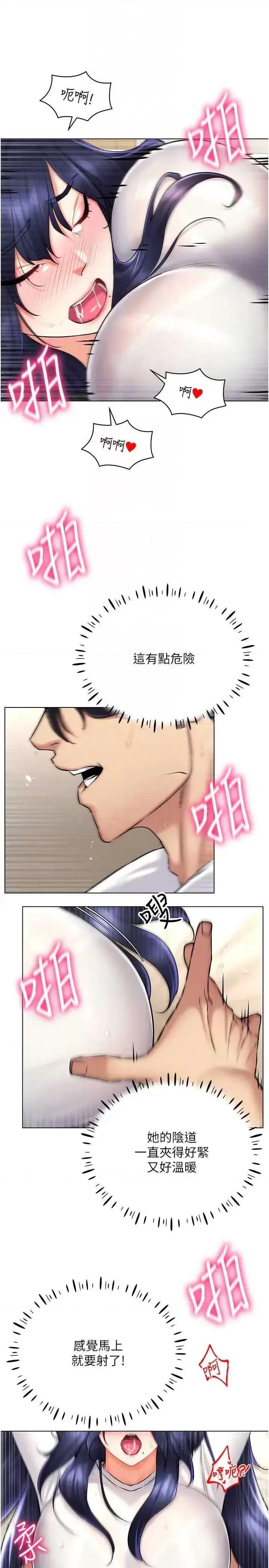 穿入VR成为性域猎人 穿入VR成为性域猎人27 第26页